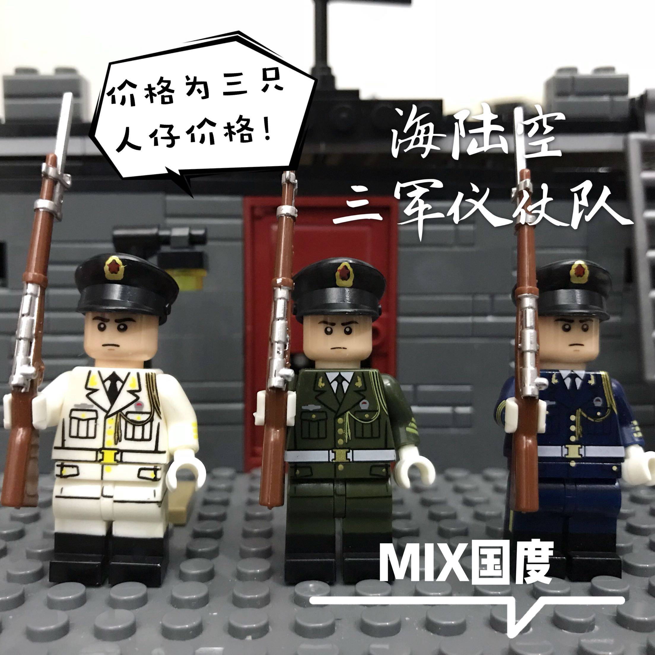 国度新版仪仗队积木公仔MIX三军