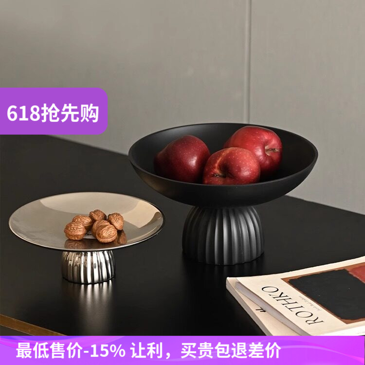 简约黑色高脚水果盘树脂摆饰托盘创意家用客厅茶几板房收纳托盘