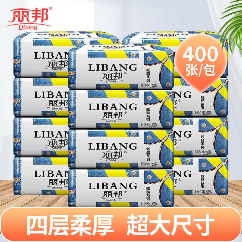 丽邦大包抽纸家用实惠装