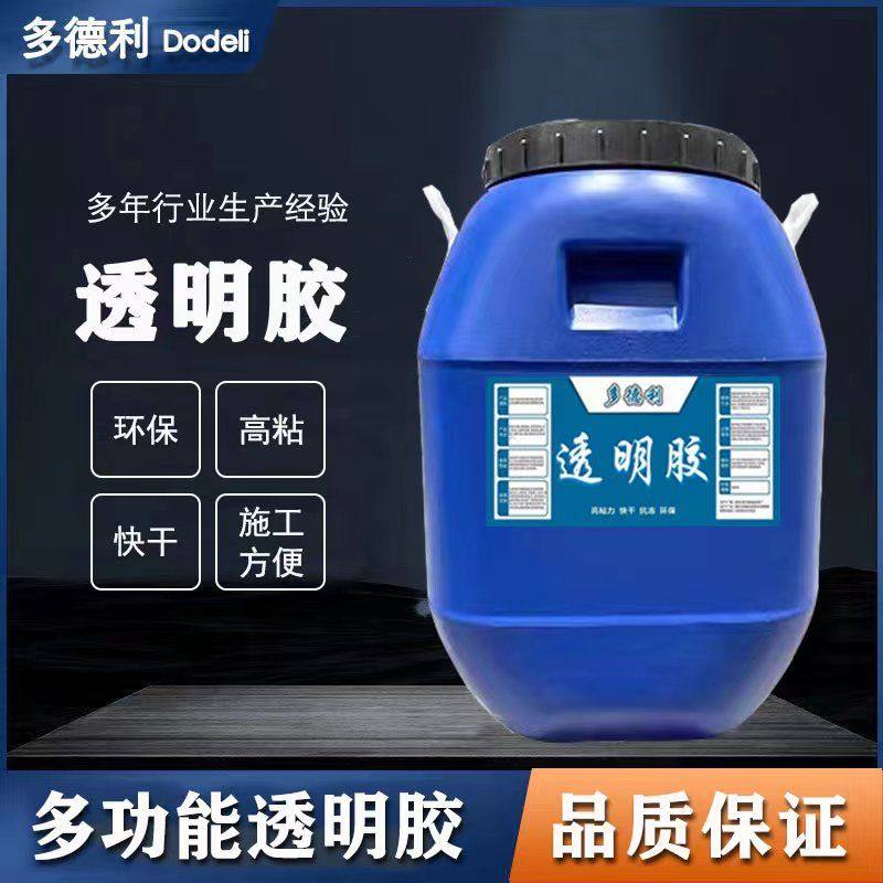 透明胶桶装厂家直销瓦楞纸箱粘箱专用胶手工制作史莱姆纸张粘贴胶