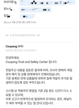 coupang侵权解除完成/跨境店出让/本土店出让/韩国本土公司成立