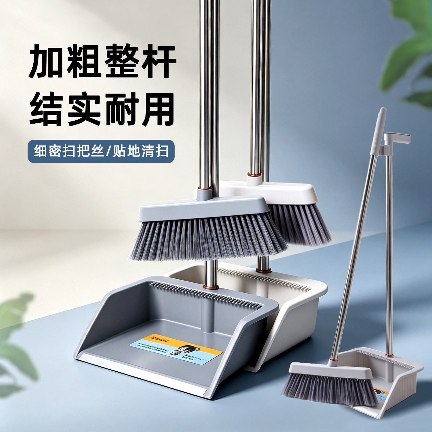 欧缇宣家用办公不锈钢整杆扫把簸箕套装组合扫地扫帚带刮齿垃圾铲