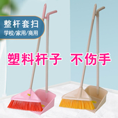 家用学校办公扫把簸箕套装 组合加粗塑料杆簸箕垃圾铲轻便宽笤帚丝