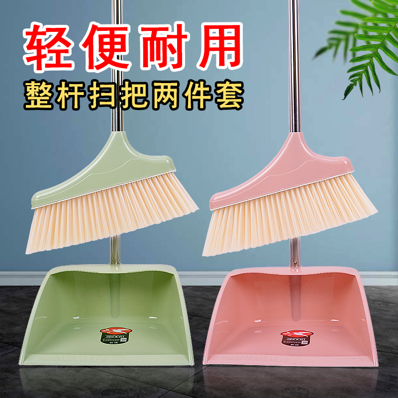 家用组合套塑料软毛扫把簸箕