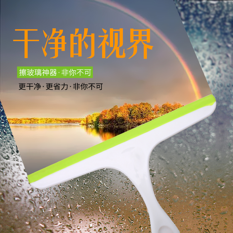 买二送一家用擦玻璃餐桌瓷砖清洁器玻璃刮擦窗器清洗玻璃刷包邮在类目 家庭/个人清洁工具, 家务/地板清洁用具, 玻璃清洁器及配件中 - 来自Buy2taobao.com提供专业的淘宝代购服务