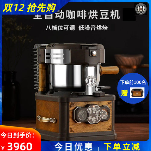 咖啡烘焙机商用多少钱 咖啡烘焙机商用价格 小麦优选
