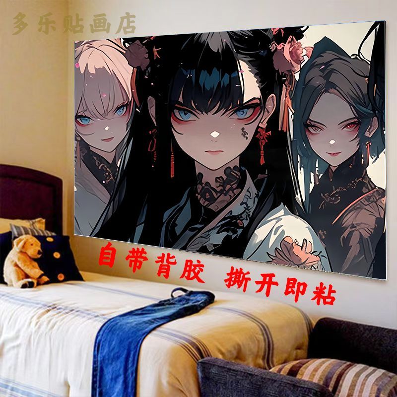 二次元动漫高清贴纸自粘