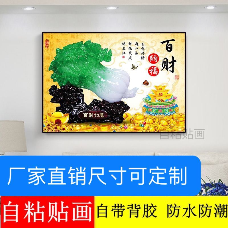 自粘贴画新中式墙壁纸客