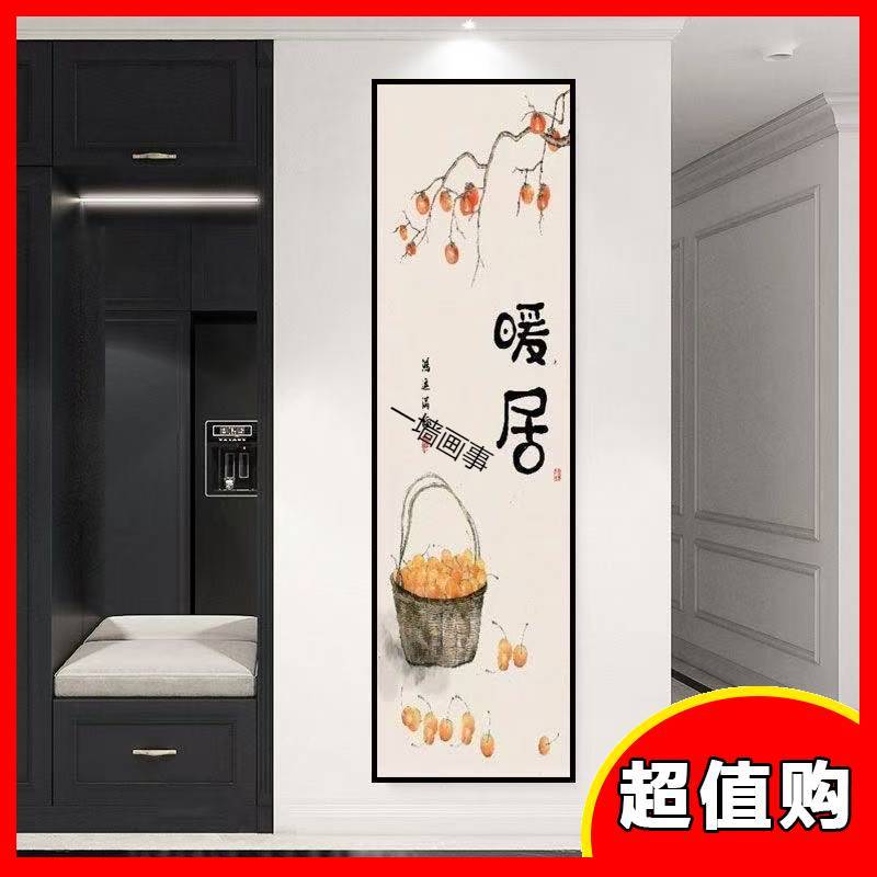 自粘墙贴画柿柿如意装饰