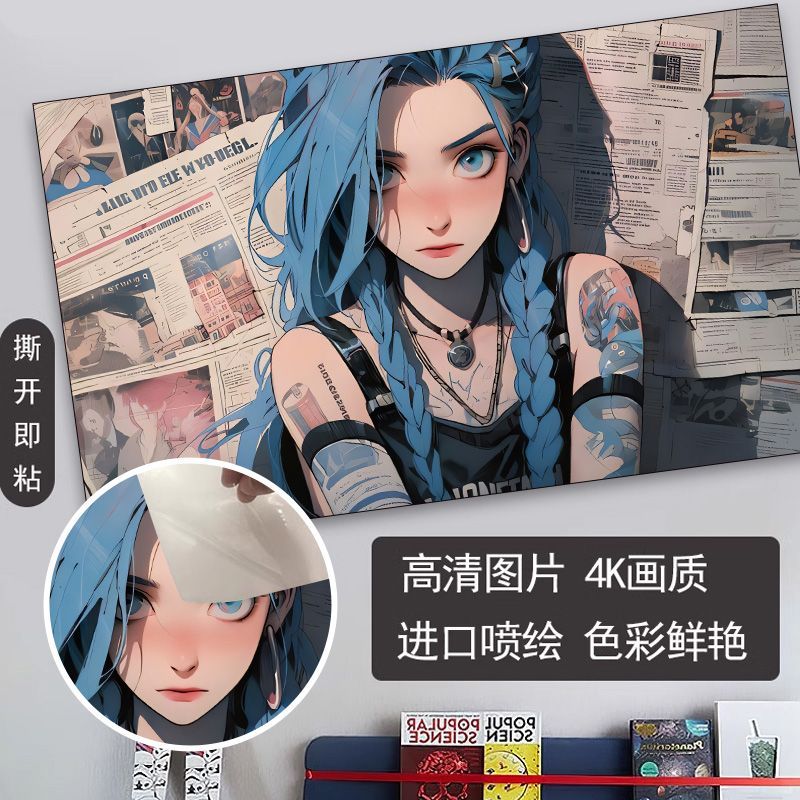 金克斯贴纸动漫海报二次
