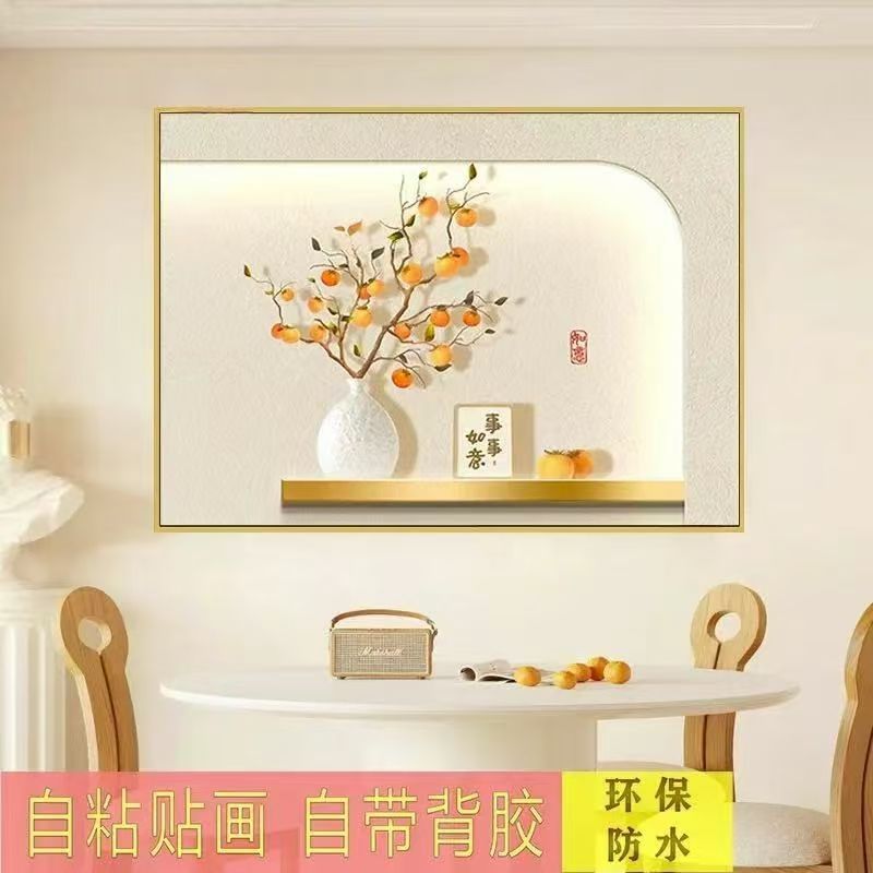 床头自粘装饰画万能贴纸