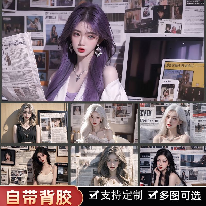 报纸墙美女超大海贴纸唯