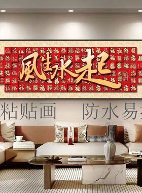 中式喜庆挂画横幅红色福