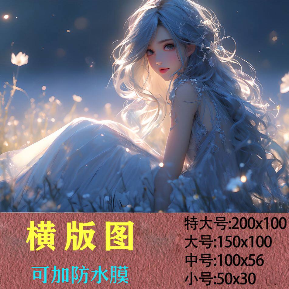 风逝动漫墙贴纸学生宿舍