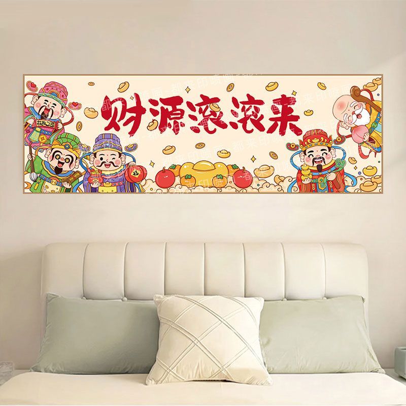 国潮财运滚滚来装饰画财