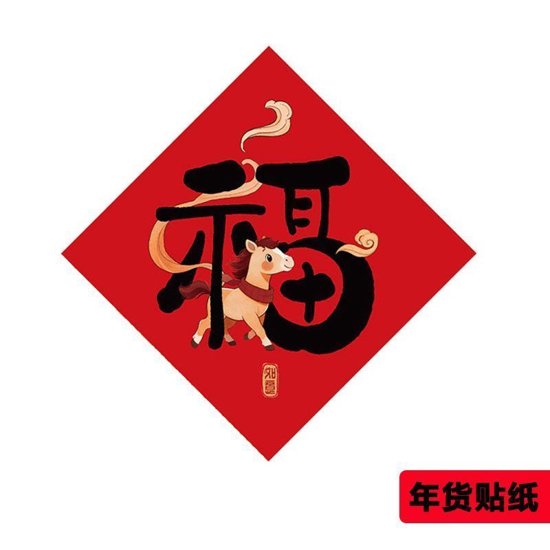 马年对联2026新款春节福