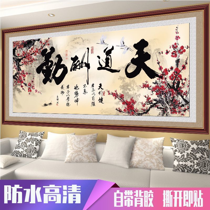卧室墙上书法画山水画天