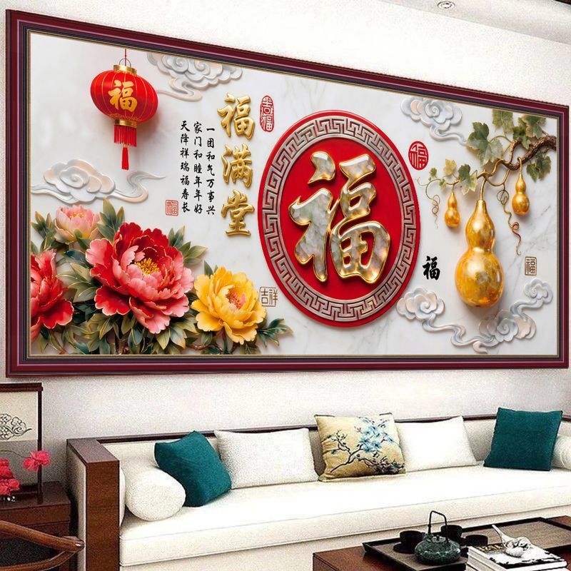 新款福字牡丹背景墙贴客