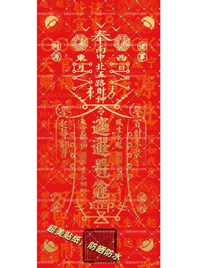 五路财神招财纳福财源滚