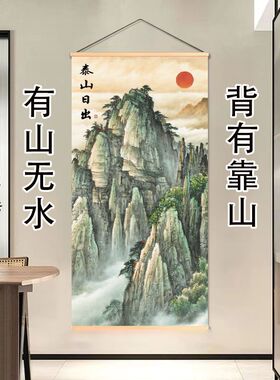 五岳独尊泰山日出风景画