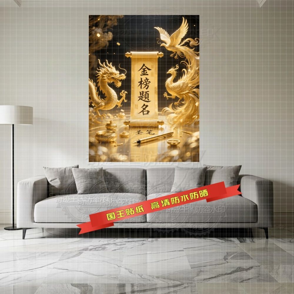中高考金榜题名成功上岸