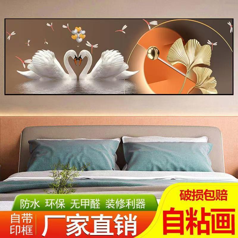 卧室床头装饰画自粘壁画