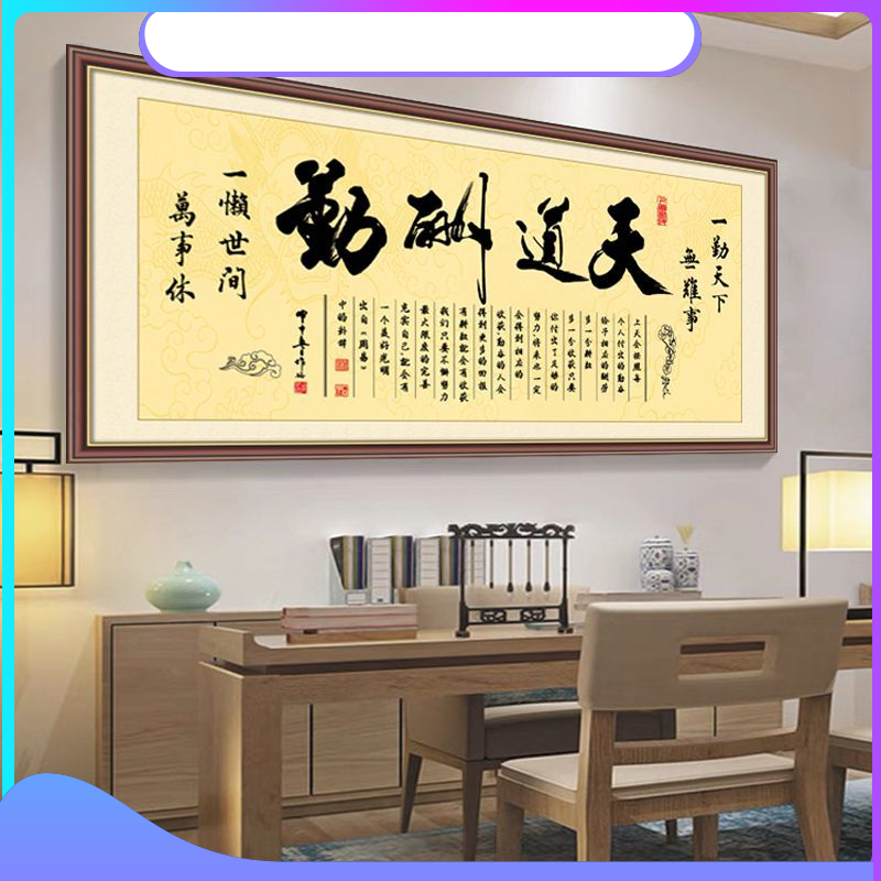 天官赐福字画贴画客厅书
