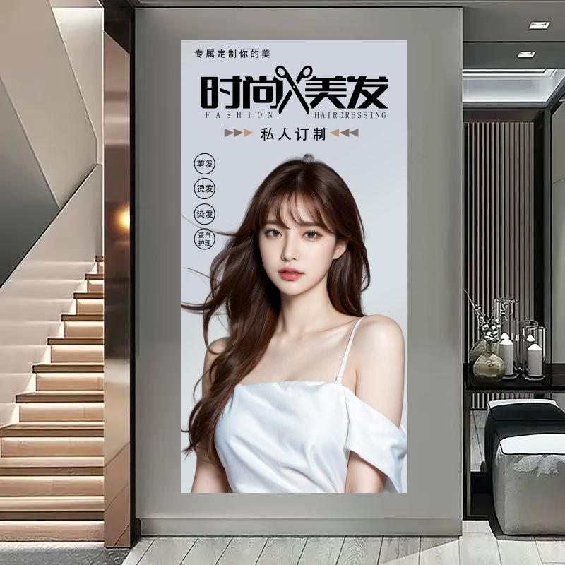 理发店广告海报墙贴纸美