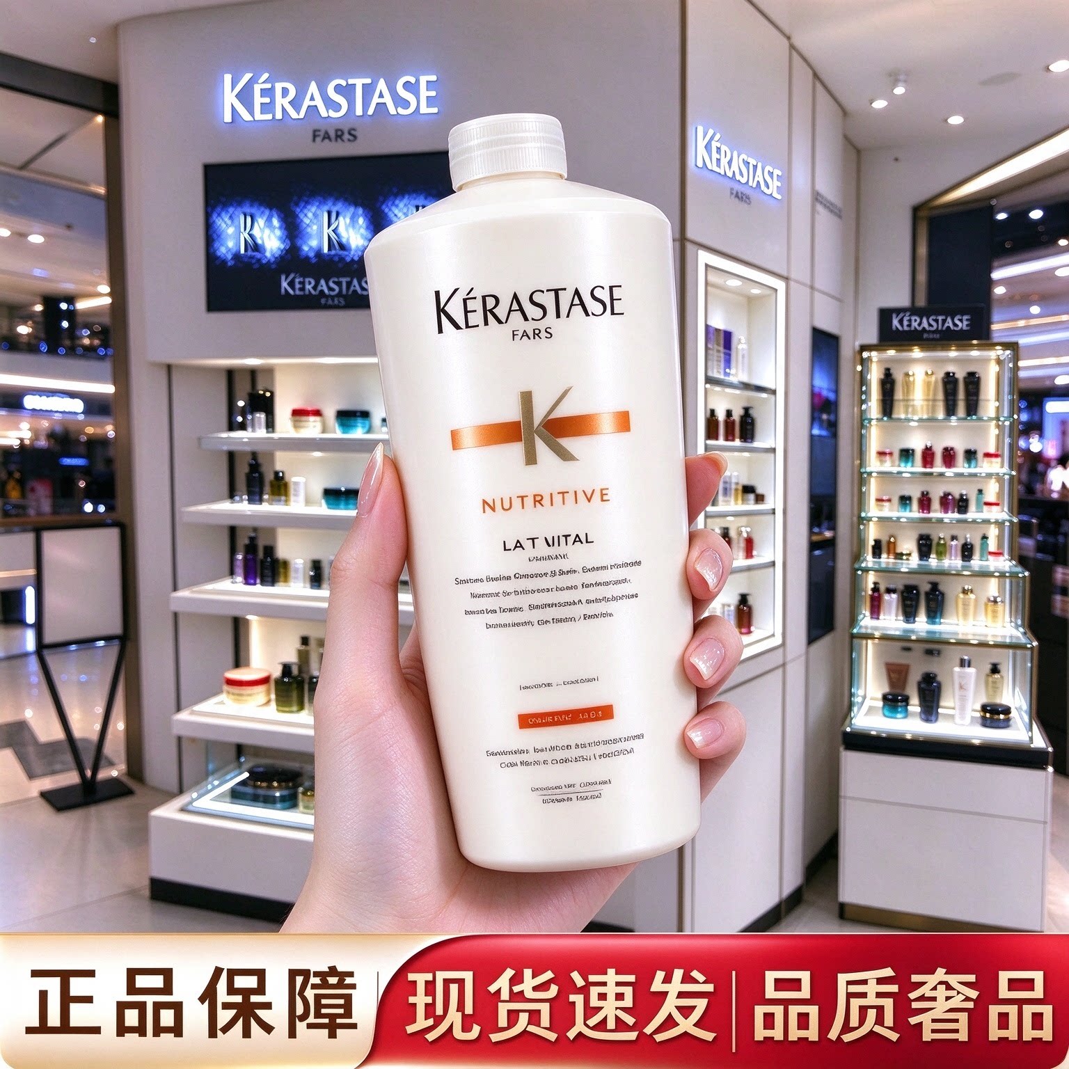 卡诗护发素滋养蛋白1000ml
