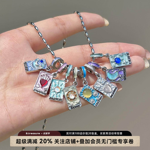 B.treasure塔罗牌项链8件可拆叠