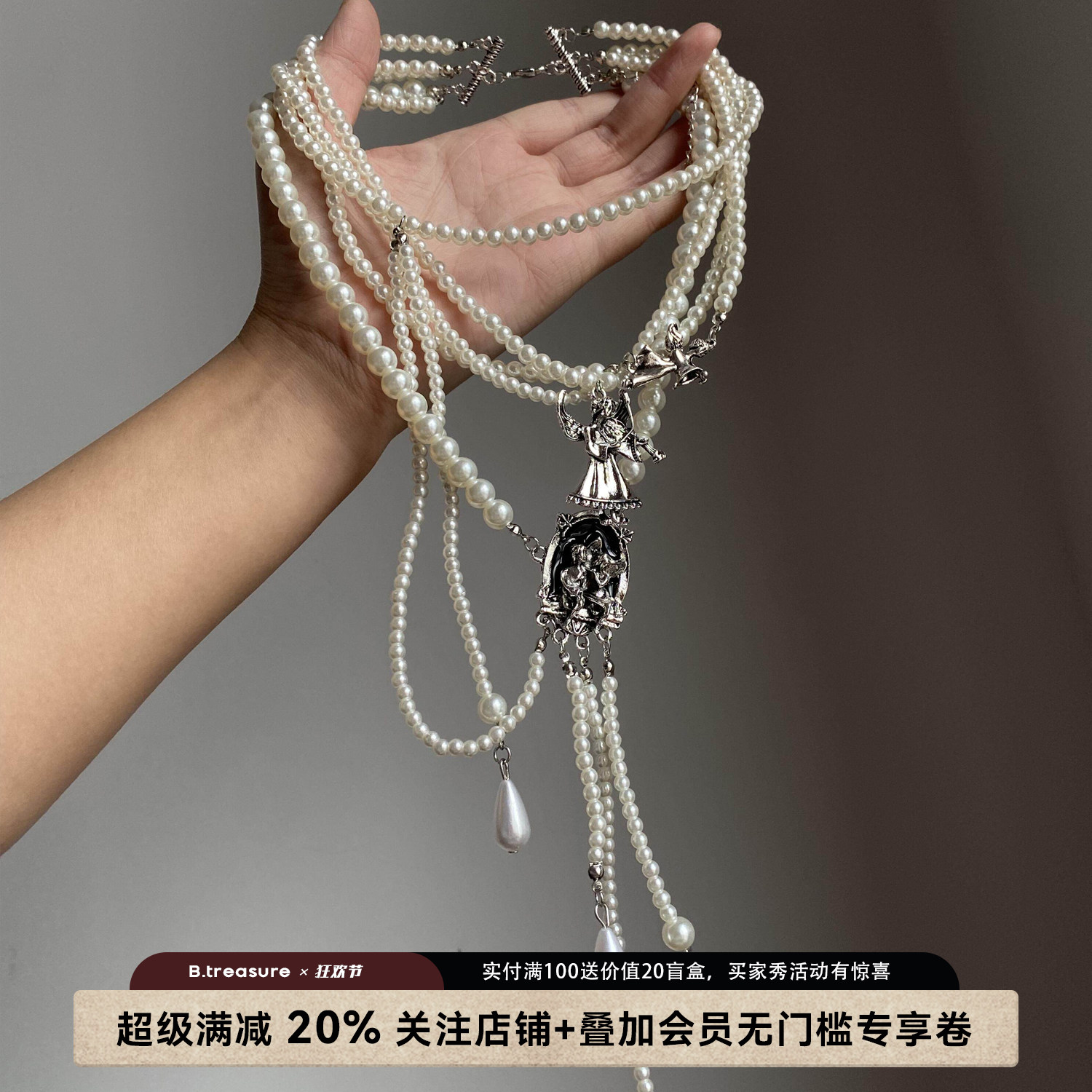 B.treasure复古天使多层叠带珍珠流苏项链女甜酷轻奢项链海边饰品