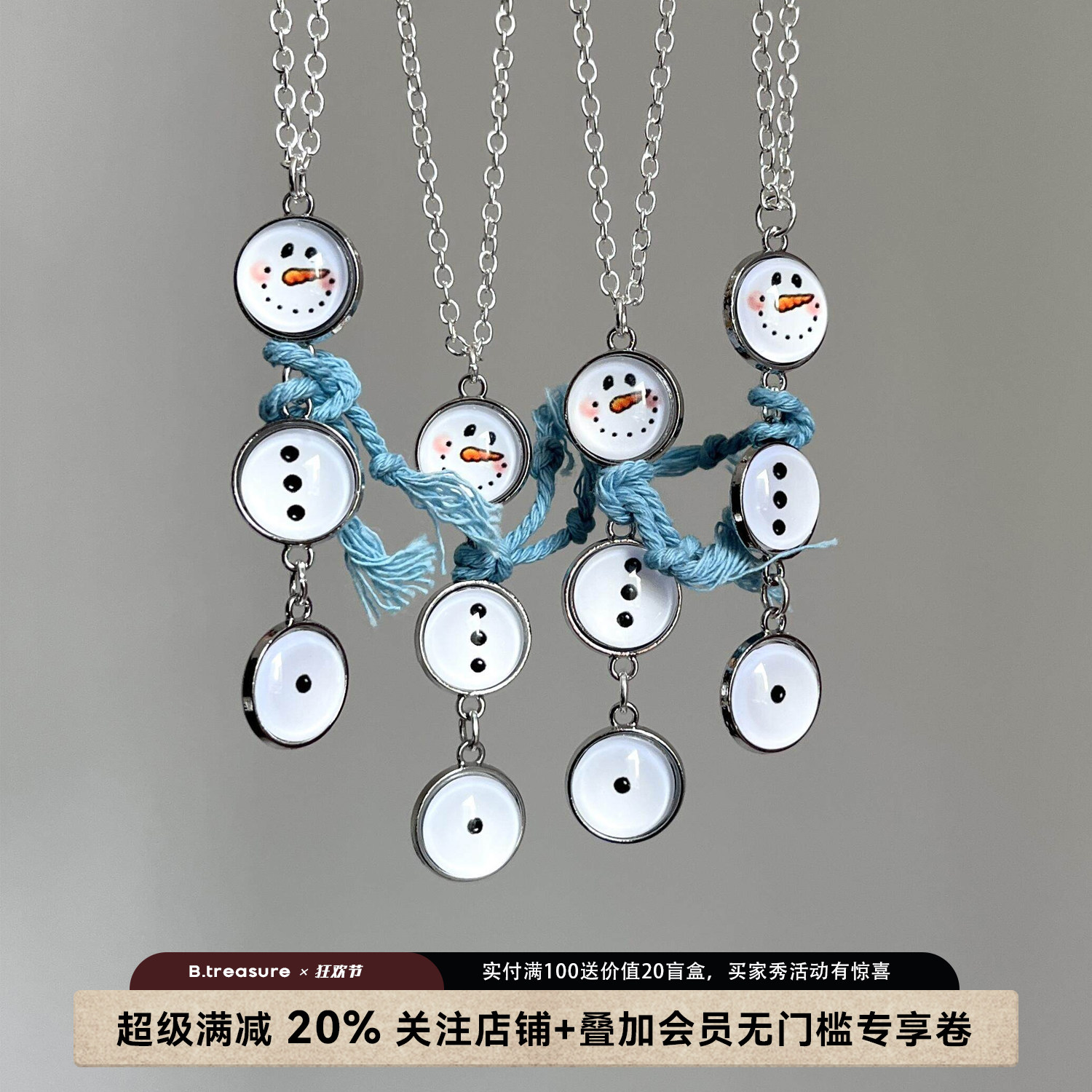 B.treasure 秋冬氛围感雪人项链女红蓝围巾小众设计感百搭颈链