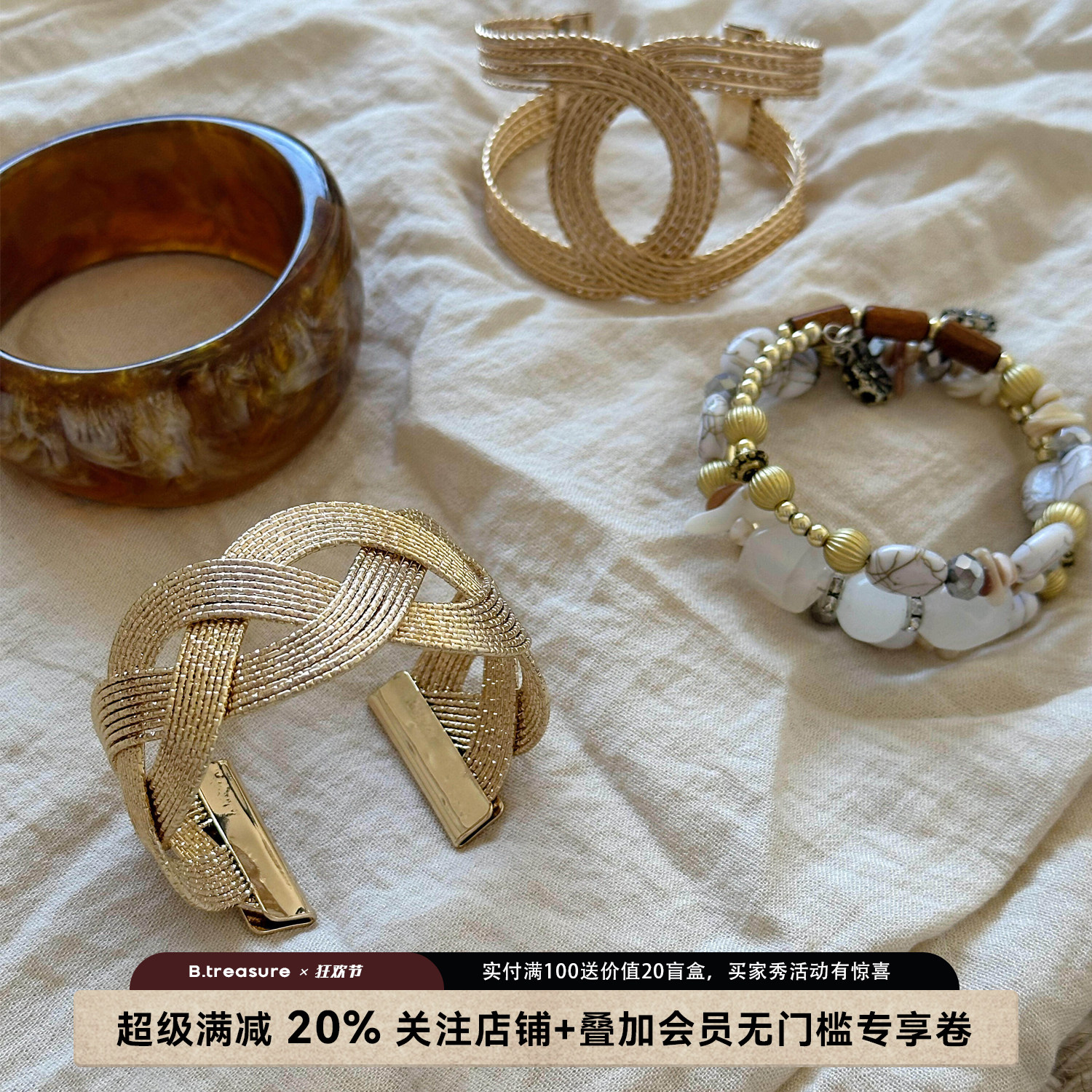 B.treasure海边饰品复古手镯女小众设计感轻奢高级感手环手饰复古