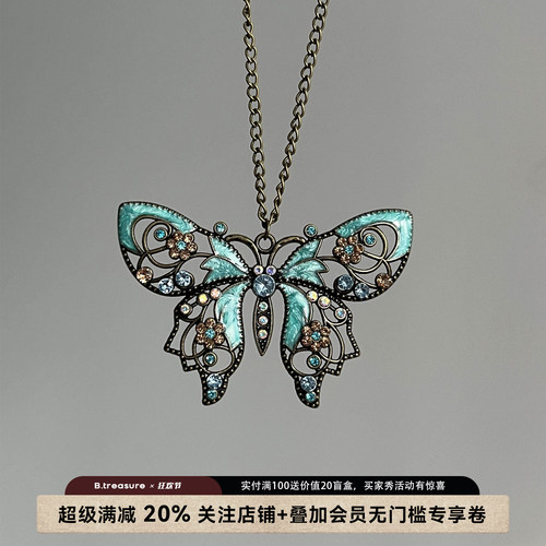 B.treasure古铜珐琅彩钻毛衣链