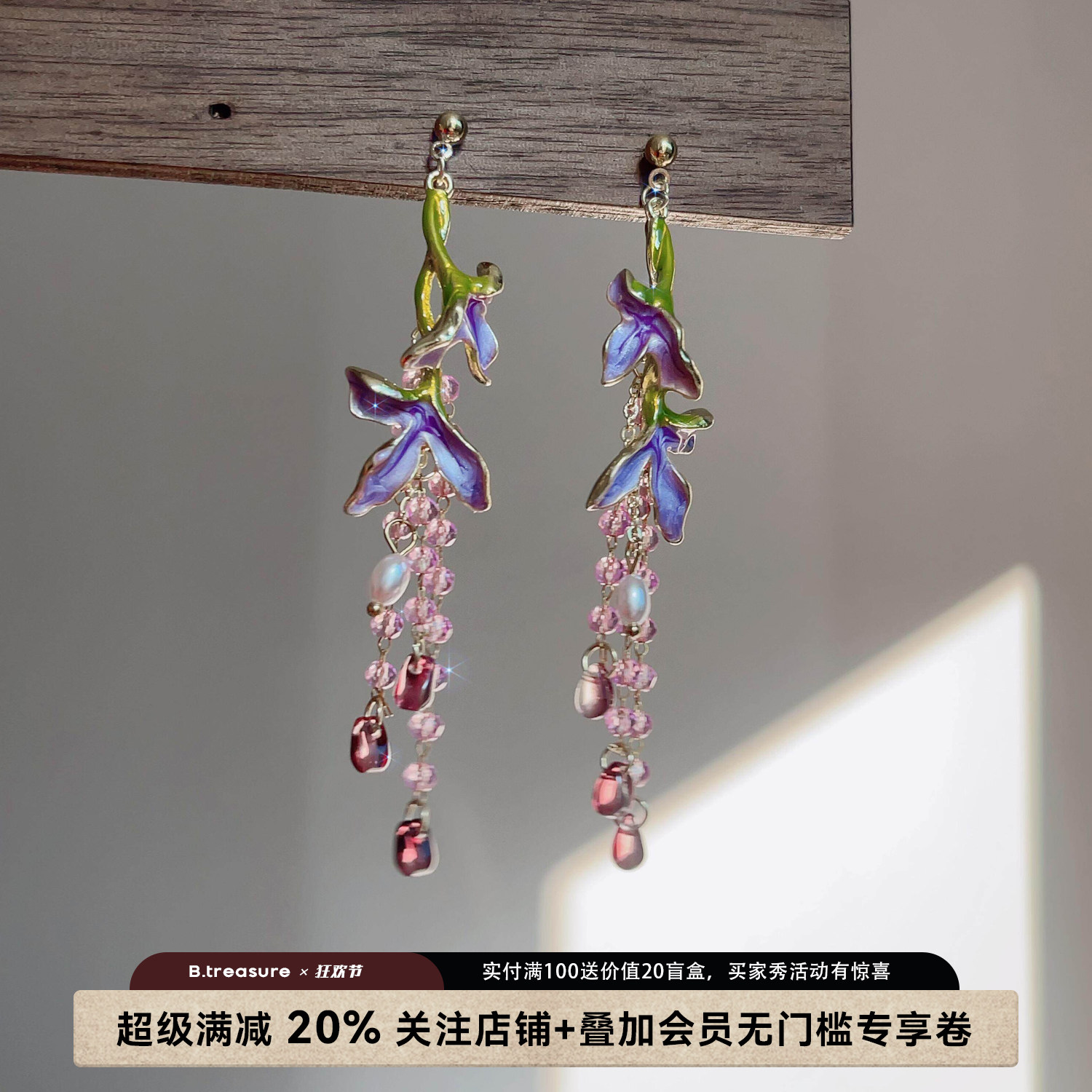 B.treasure丁香紫藤超仙长款紫色流苏耳环森系小众精致显脸瘦耳坠