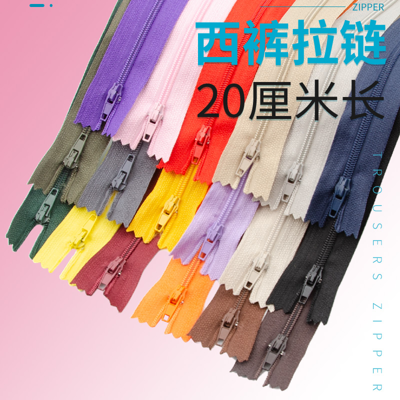 裤子拉链配件防开防滑西裤门襟裙