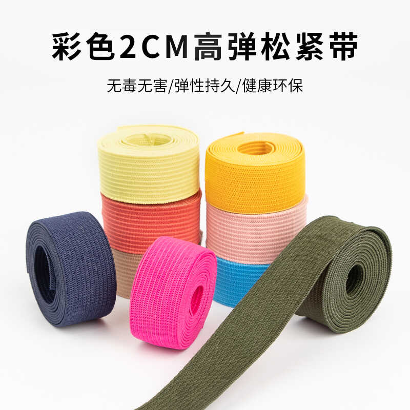 辅料DIY箱包背包打包布带探寻