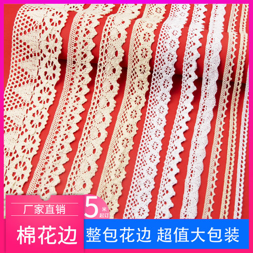 DIY米价全棉蕾丝镂空配饰花边