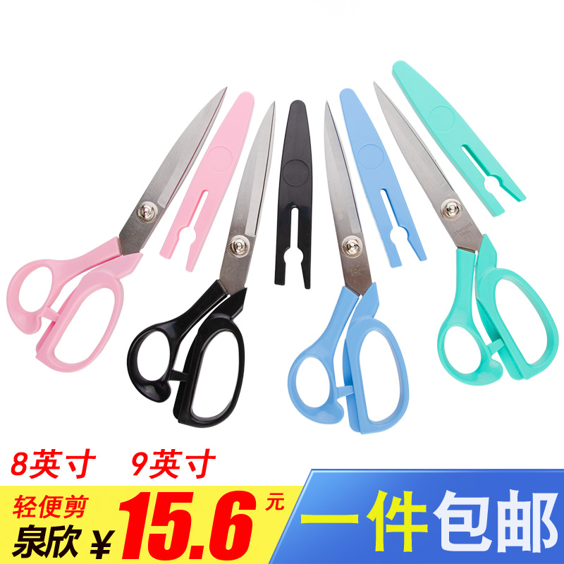 泉欣牌轻便裁缝剪刀带安全帽 家用剪手工工具服装剪缝纫裁布剪4色