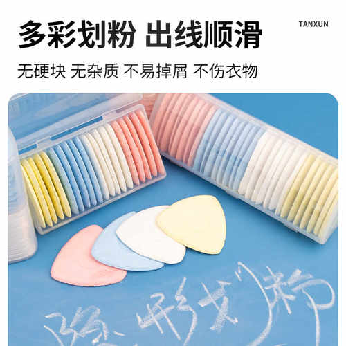 缝纫划线彩色制衣点位划粉