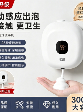 壁挂免打孔自动洗手液机家用充电免接触给皂机大容量泡泡皂液器