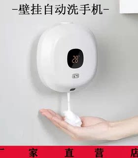 全自动智能感应洗手液机免打孔电动泡沫洗手机泡泡皂液器壁挂式