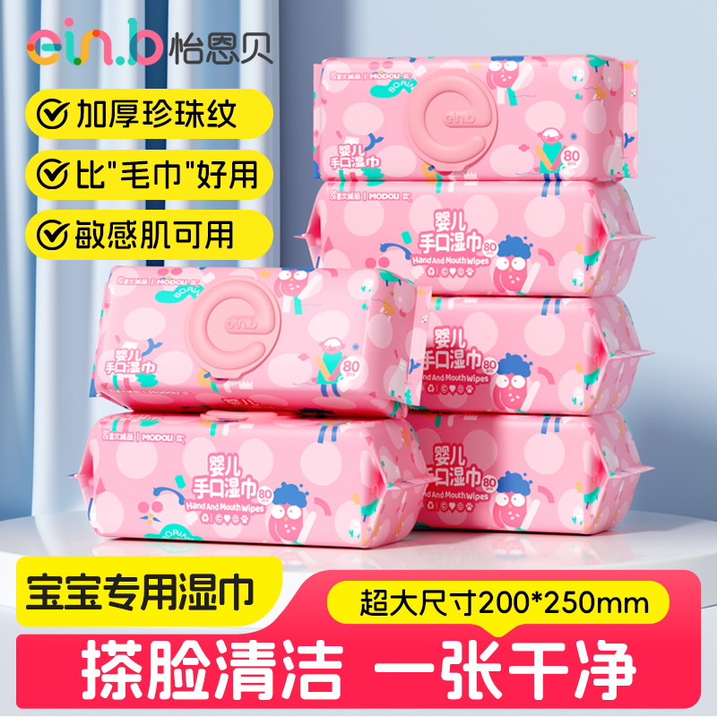 200*250大尺寸加厚珍珠清洁湿巾