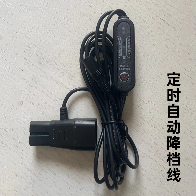 电动车充电器防冻调温开关线