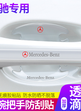 适用奔驰车门防撞条GLA200GLC260300Le300c260后视镜保险杠防刮蹭