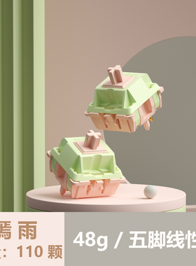 极星轴 SP-STAR 开关 CP 嫣雨 Duck 绫罗 客制化 机械键盘MX轴体