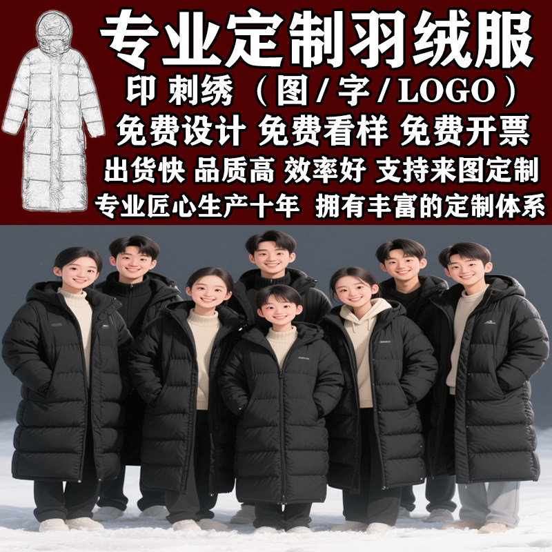 中戏同款团体羽绒服定制logo艺考生校服批量定做演出团体棉服刺绣