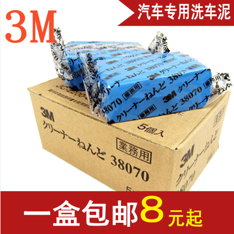 包邮汽车洗车泥磨泥镀膜打蜡沙粒沥青车漆强力去污泥汽车保养神器