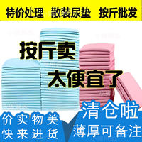 狗狗尿垫尿片一次性尿垫加厚宠物垫猫狗兔子尿布仓鼠除臭尿片按斤