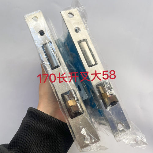 170大58锁体开叉静音卧室房间门锁体木门防盗门配件开叉分体锁